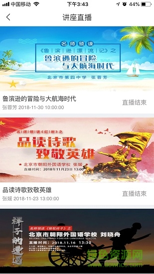书香株洲软件