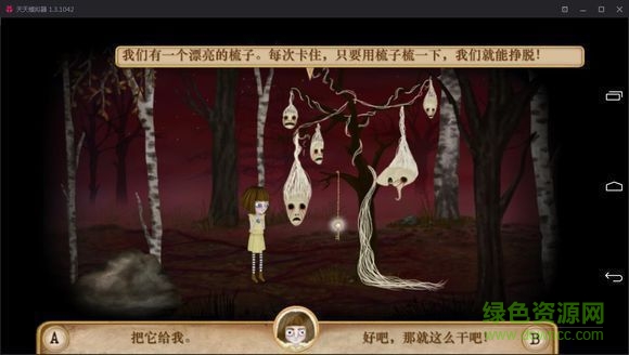 Fran Bow Chapter 2