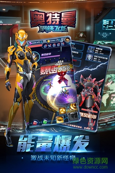 奥特曼钢铁飞龙无限金币钻石版