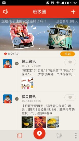 保贝卫士
