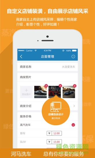 河马商户端