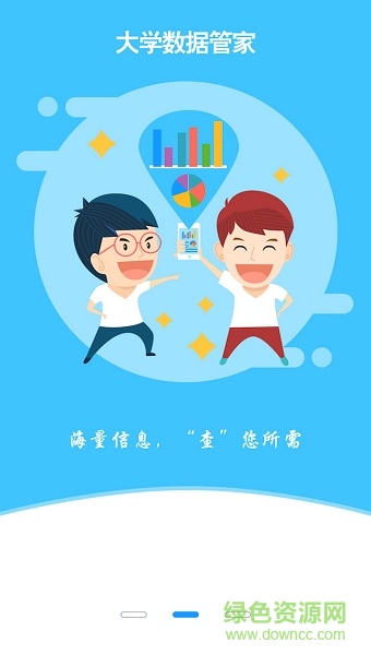 优途升学网