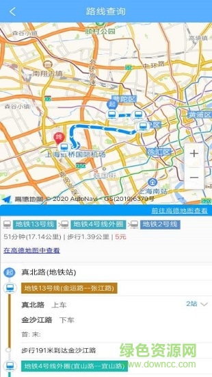 公交查询宝