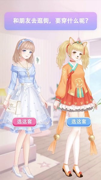 后宫养成记手机版