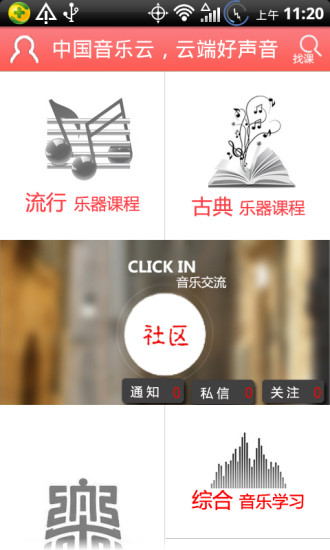 大卫音乐