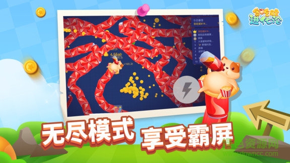 贪吃蛇进化论内置菜单FF