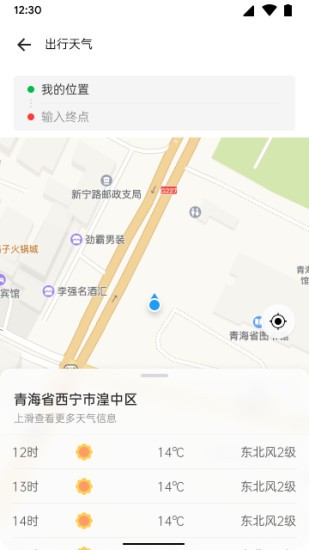青海天气