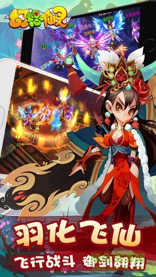 幻想仙灵手游官网版 幻想仙灵手游官网版