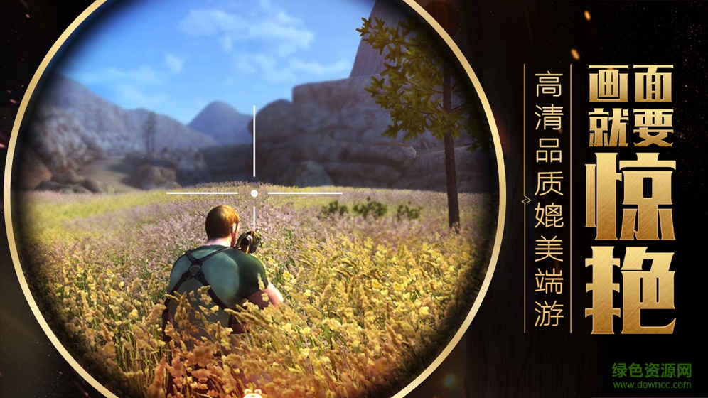 丛林法则