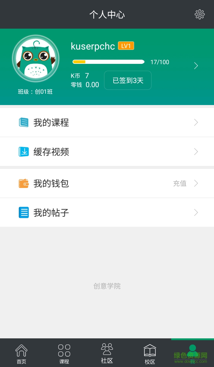 课工场武汉校区