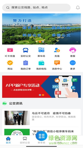 株洲通