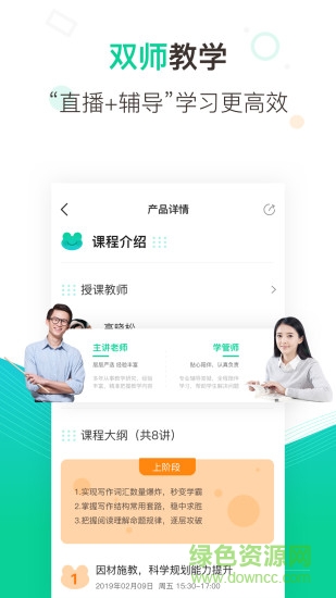 新东方在线