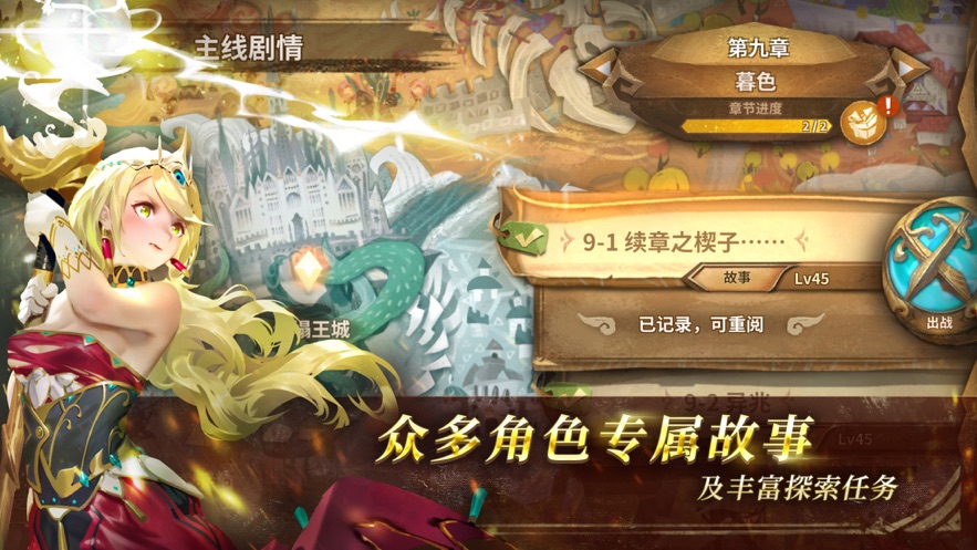 万象物语苹果版