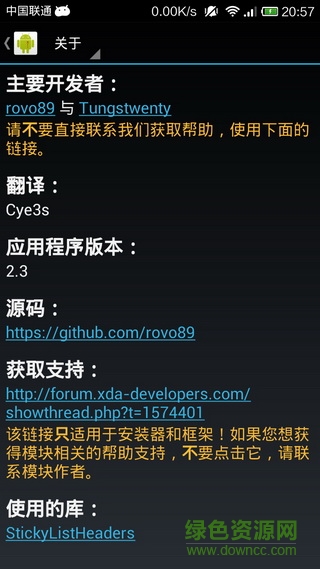 Xposed框架5.0中文版(XInstaller)