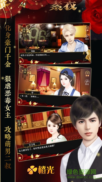 女配逆袭之素衣现代篇无限鲜花版