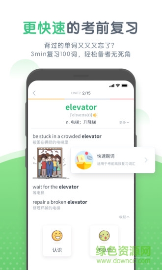知米中学英语