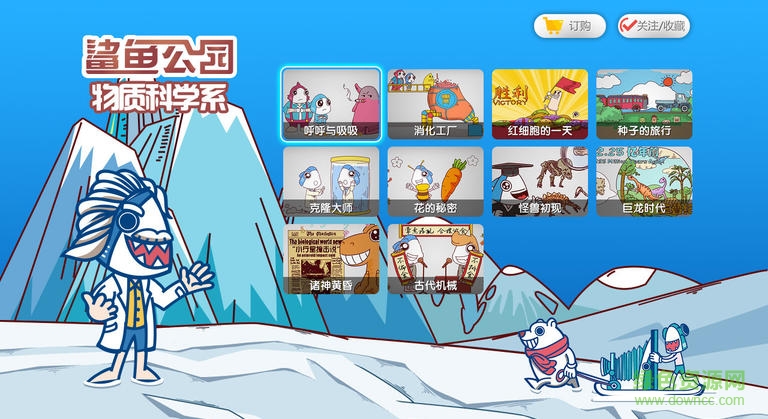 小学生