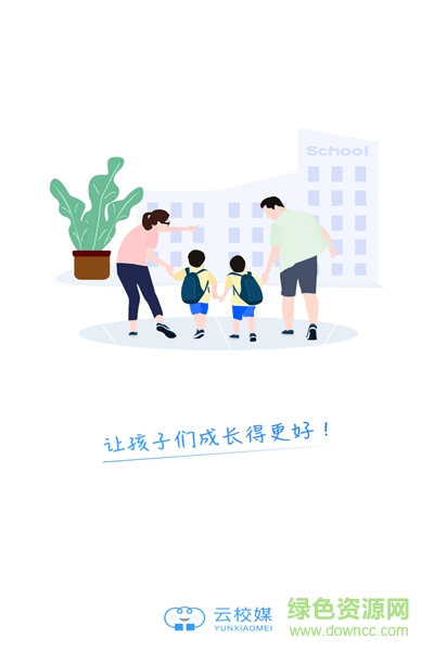 云校媒