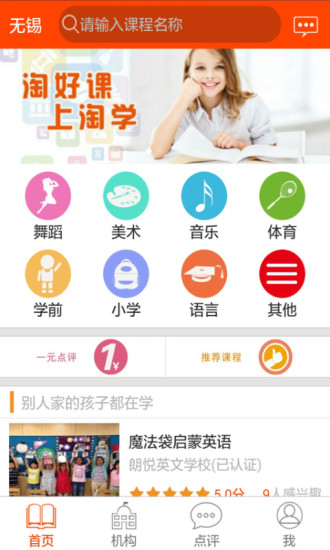 淘学教育