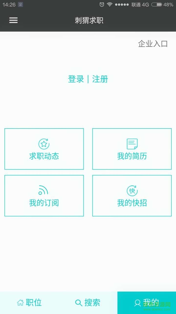 刺猬求职