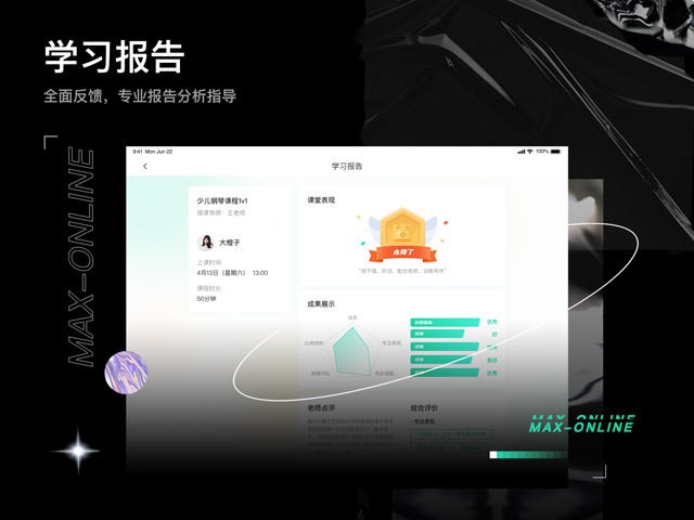 小美在线-学生端