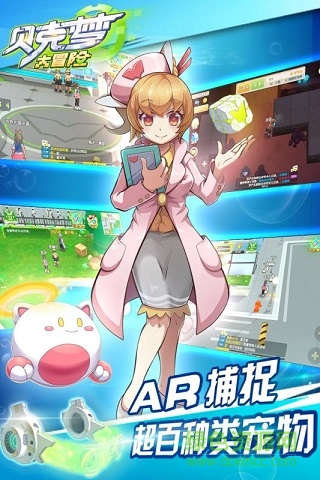 贝克梦大冒险