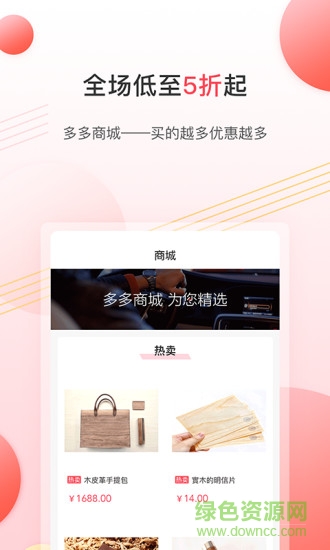 加油多多