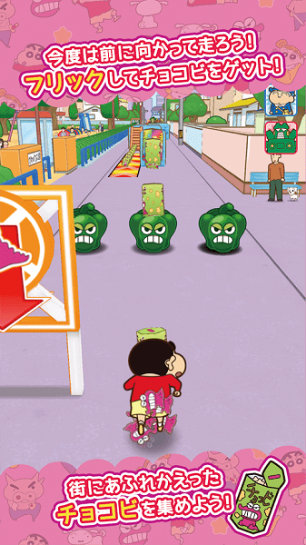 蜡笔小新跑酷手机版