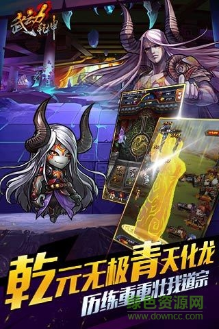 武动乾坤游戏