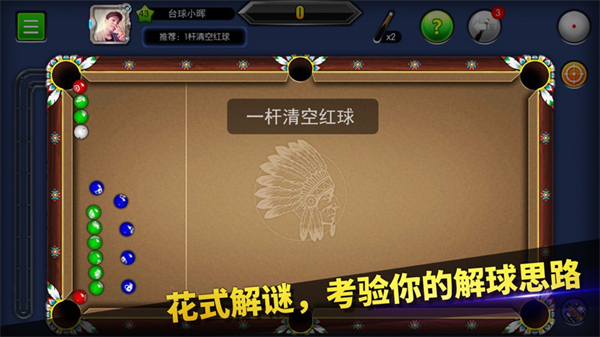 台球帝国桌球斯诺克竞技