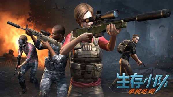 SurvivalSquad最新版下载