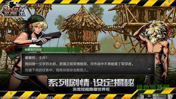合金弹头反击
