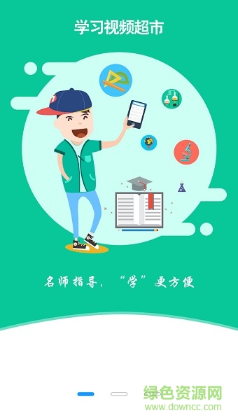 优途升学网