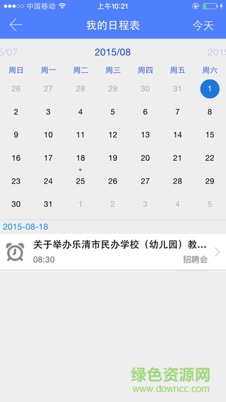 江苏农林就业