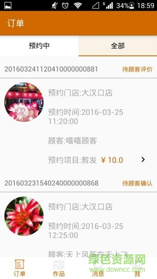 丝易美-设计师