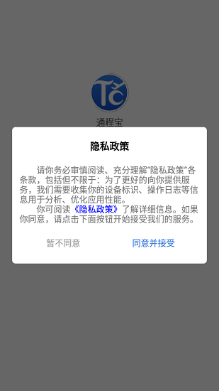 通程宝