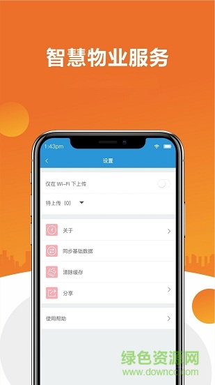 金地智慧园区