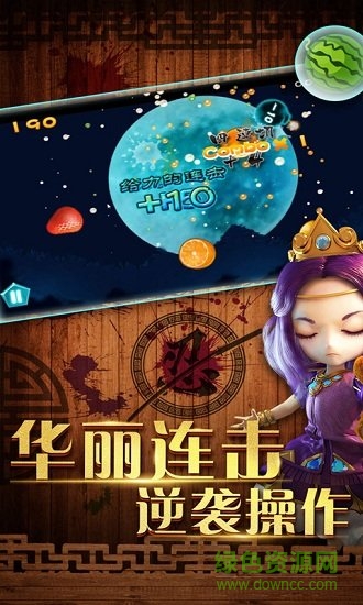 天天切水果
