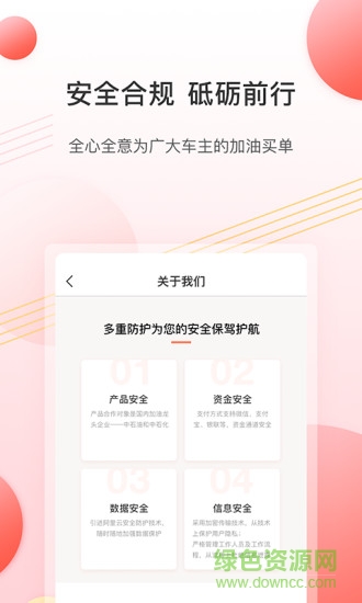 加油多多