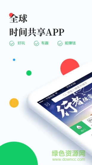 穷聊商家版