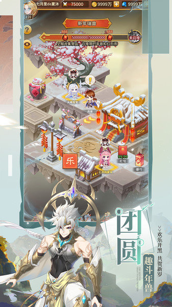 闪烁之光ios版
