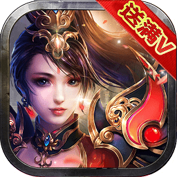 剑侠红颜满v至尊版