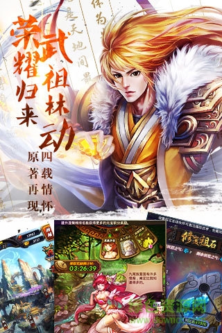 武动乾坤游戏