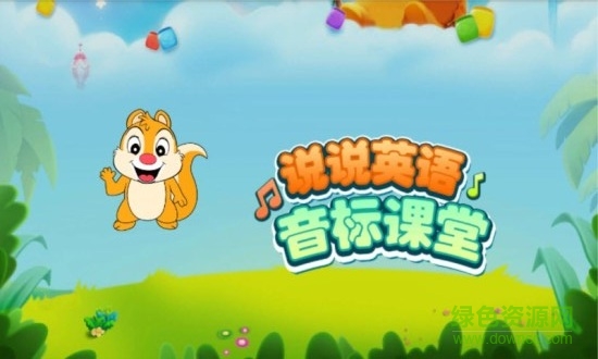 小学英语音标点读