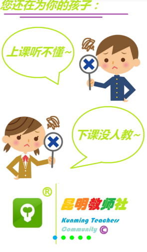 教师社