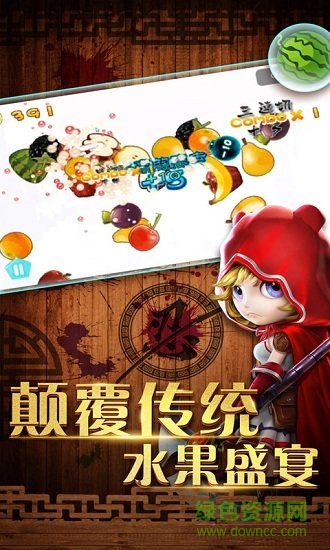 天天切水果