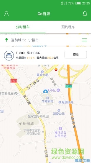 Go自游