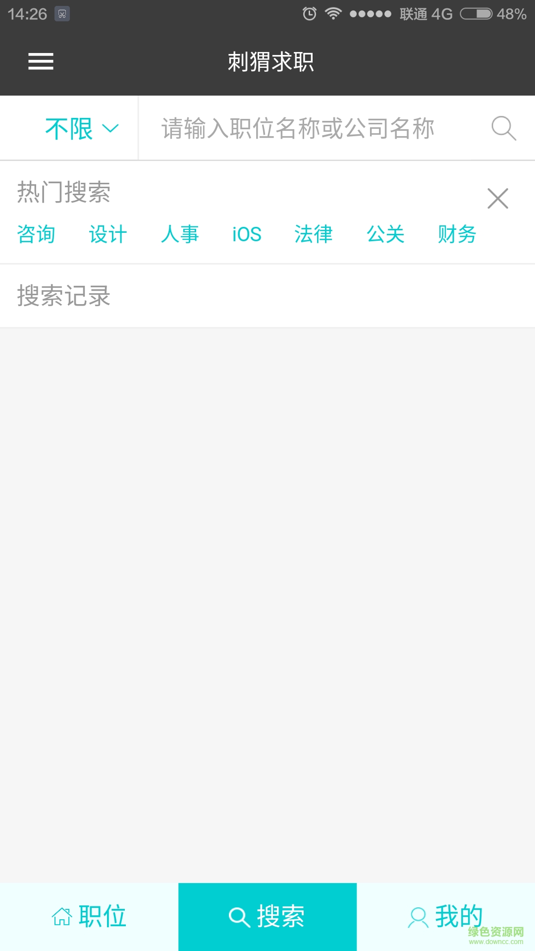 刺猬求职