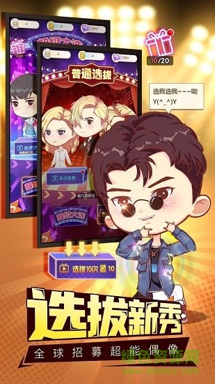 大咖要出道