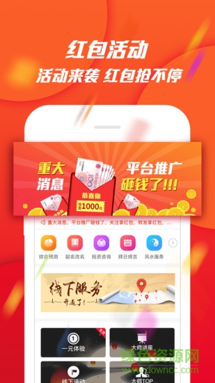 问道大师